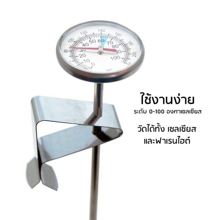 ที่วัดอุณหภูมิกาแฟ-สแตนเลส-0-100-c-เทอโมมิเตอร์-coffee-thermometer-เครื่องวัดอุณหภูมิอาหาร-นม-ชนิดสเตนเลส-แบบพกพา