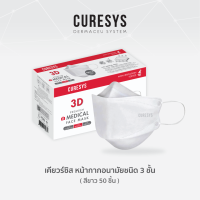 Curesys 3D Medical Face Mask White เคียวร์ซิส หน้ากากอนามัยทรง 3D กรอง 3 ชั้น 50 ชิ้น สีขาว