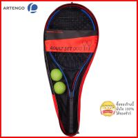 ไม้เทนนิส RACKET TENNIS ชุดไม้เทนนิสสำหรับผู้ใหญ่รุ่น Duo พร้อมแร็คเกต 2 ไม้ + ลูกเทนนิส 2 ลูก + กระเป๋า 1 ใบ **ของแท้** มั่นใจ ได้ของเร็ว!!!