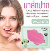 Y90737 BIOAQUA? มาส์คปาก มาส์กริมฝีปากชมพู แผ่นมาร์คปากชมพู คอลลาเจน ให้รีมฝีปากชุมชื้น อิ่มน้ำ อมชมพู