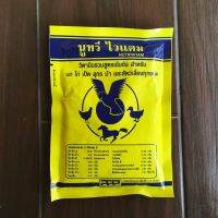 วิตามินรวม นูทรีไวแตม Nutrivitam ( 100g )