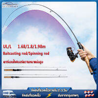 【ในสต็อก】คันเบ็ดตกปลา/ด้ามจับโค้ง UL 1.65 1.8 1.98 ม.  เบาพิเศษ ร์บอนไฟเบอร์(เบสเเละสปิ้น)คันเวท สำหรับน้ำเค็มและน้ำจืด