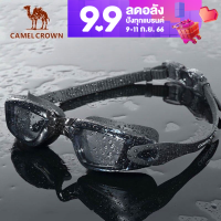 แว่นตาว่ายน้ำ CAMELCROWN ชุดดำน้ำ,ป้องกันการเกิดฝ้า