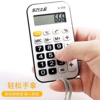 ☢☢ Student Exam Calculator Small Carry Students with Personality Accounting Lanyard Stationery
