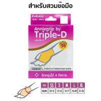 Anniegrip by Triple-D ซัพพอตบรรเทาอาการปวดข้อมือ