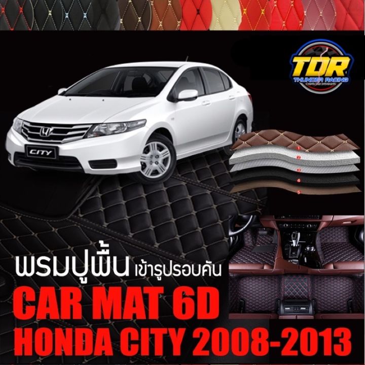 พรมปูพื้นรถยนต์-พรมรถยนต์-พรม-vip-6d-ตรงรุ่น-สำหรับ-honda-city-2008-2013-ดีไซน์สวยงามหรู-มีสีให้เลือกหลากสี