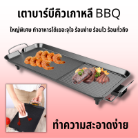 กระทะไฟฟ้า  กระทะเทปัน เตาย่างไฟฟ้า เตาบาร์บีคิวเกาหลี BBQ ทำความสะอาดง่าย