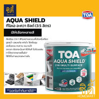 TOA Aqua Shield อะควาชิลด์ 2in1 (3.5 ลิตร) ทีโอเอ อะควา ชิลด์ สีทับหน้า รองพื้น สูตรน้ำ ทาได้ทุกพื้นผิว สีทากระเบื้องเซรามิก กระจก PVC UPVC AquaShield