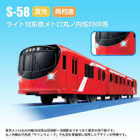 Takara Tomy Plarail S-58โตเกียวเมมารูชิไลน์2000ด้วยแสงไฟฟ้าหัวรถจักรรุ่นรถไฟ