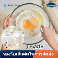 【ถูกๆ】Electric Egg-beater  ไฟฟ้าไข่ - beater ไม้ตีไข่ Whisk เครื่องตีฟองนม