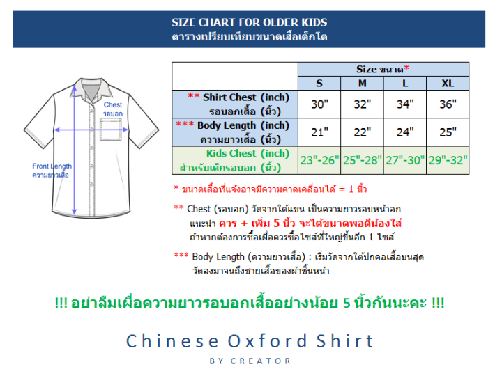 เสื้อเชิ้ตเด็กโตคอจีนแขนสั้น-ผ้า-oxford-oxford-chinese-collar-shirt-older-kid-เสื้อเชิ้ตเด็กโต-เสื้อเด็กคอจีน