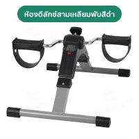 MIni Bike เครื่องจักรยาน ปั่นจักรยานออกกำลังกาย จักรยาน เครื่องปั่น เครื่องออกกําลังกายม้านั่ง กีฬาจักรยาน หน้าท้อง จักรยานออกกำลังกาย หน้าจอดิจิตอล จักรยานกายภาพบำบัด  จักรยานมินิ มินิ ไบค์ ปั่นมือปั่นเท้ามินิ