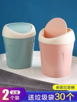 MUJI High-end Desktop trash can home living room plastic small mini table with cover creative trash can on the table with cover Original