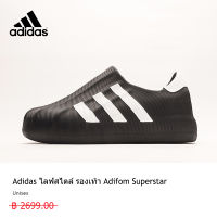 【รูปแบบต่าง ๆ】adidas ไลฟ์สไตล์ รองเท้า Adifom Superstarสีดำ 3 กิจกรรม ใช้งบน้อยซื้อรองเท้าที่มีคุณภาพสูง