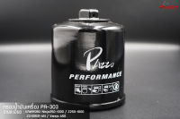 Oil Filter กรองน้ำมันเครื่อง กรองน้ำมันเครื่อง Ninja300 ,Ninja650 ,Versys ,Er-6n ,Z800 ,Z1000 ,ZX-10R ( PA303 )