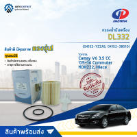 ? DAEWHA กรองน้ำมันเครื่อง DL332 TOYOTA Camry V6 3.5 CC 05-14 Commuter KDH222, Hiace จำนวน 1ลูก?