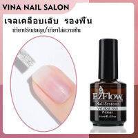 VINANAILSALON ไพรเมอร์ ช่วยในการยึดเกาะ ไล่ความชื้นกันเชื้อรา ปรับความสมดุลหน้าเล็บ  ขวดสีชา NG11