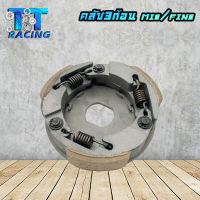 TT RACING คลัทช์3ก้อน รุ่น MIO,FINOคาร์บู รุ่นเก่า