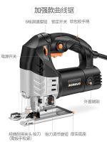 [COD] Comex electric curve saw multi-functional chainsaw cutting machine reciprocating pull flower wire woodworking tools