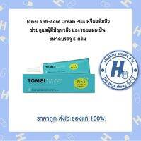 Tomei Anti-Acne Cream Plus ครีมแต้มสิว ช่วยดูแลผู้มีปัญหาสิว และรอยแผลเป็น ขนาดบรรจุ 5 กรัม