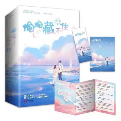 2 Books/Set Hidden Love Novel By ZhuJi Romance Love Fiction Book Postcard Bookmark Gift Unable to Hide a Novel/Pet Secretly Novel Comics