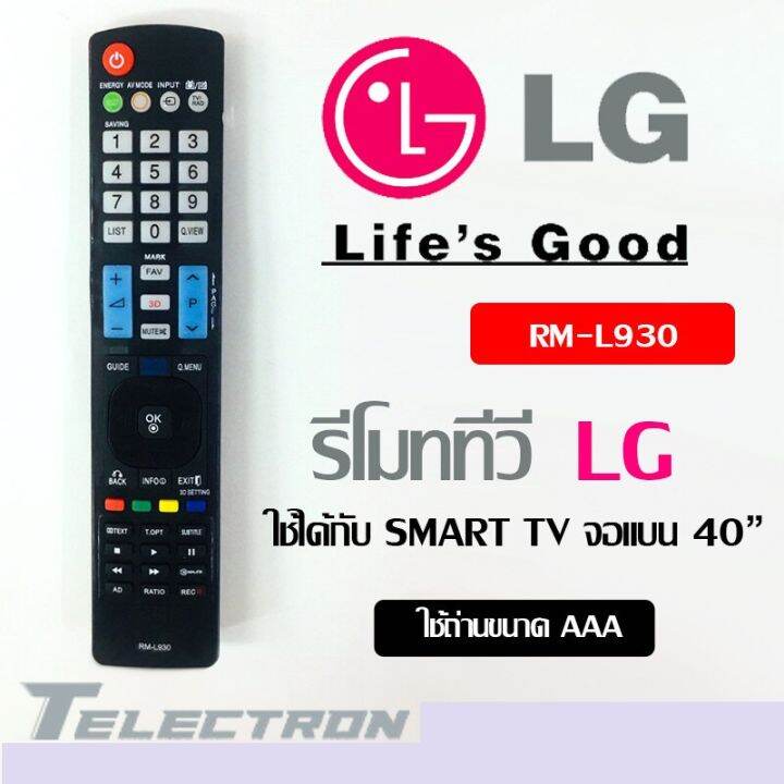 รีโมททีวี-lg-รุ่น-rm-l930