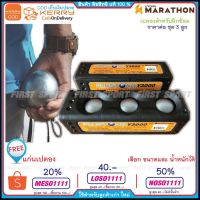 ลูกเปตอง ของแท้ ราคาถูกเปตองพลัสตอง Plustong มาราธอน Marathon รุ่น Y3000 สำหรับซ้อม ของแท้ 100% by sportdee6395