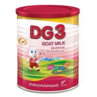 DG 3 นมแพะดีจีสูตร 3 ขนาด 800 กรัม