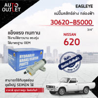 ?EAGLEYE แม่ปั๊มคลัทช์ล่าง กล่องฟ้า 30620-B5000 NISSAN 620 3/4 จำนวน 1 ลูก?