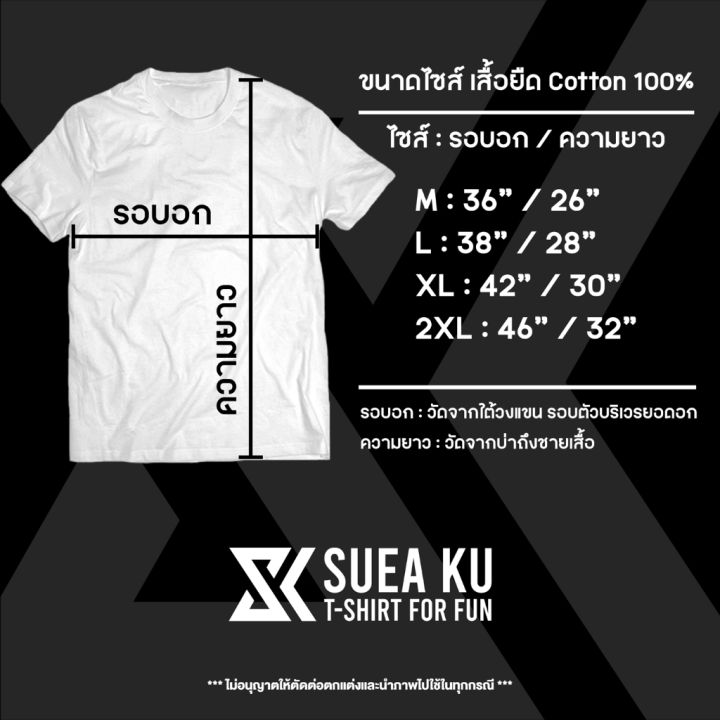 เสื้อยืด-กูว่าแล้ว-มึงต้องอ่าน-s-5xl