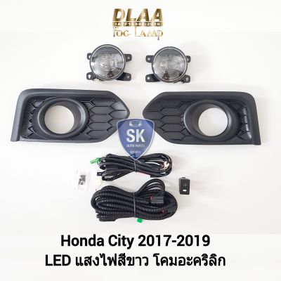 ไฟ​ตัด​หมอกซิตี้ โคม LED HONDA​ CITY 2017 2018 2019 ฝาครอบดำ ฮอนด้า​ ไฟ​สปอร์ตไลท์​ SPOTLIGHT รับประกัน 6 เดือน