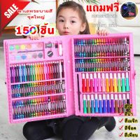 ส่งด่วน 1-2 วัน เซ็ทใหญ่ พาเลทชุดระบายสี ชุดระบายสี 150 ชิ้น อุปกรณ์ระบายสี ครบครัน