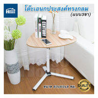 Homemakers โต๊ะกลมเรียบง่าย โต๊ะกาแฟ โต๊ะทรงกลม โต๊ะเอนกประสงค์ ปรับระดับได้ โต๊ะแล็ปท็อป โต๊ะข้างเตียง