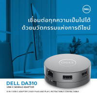 Dell DA310 USB-C Mobile Adapter, 6-in-1 , Type C Laptop Compatible - Dock and Adapter - Gray | ออกใบกำกับภาษีได้