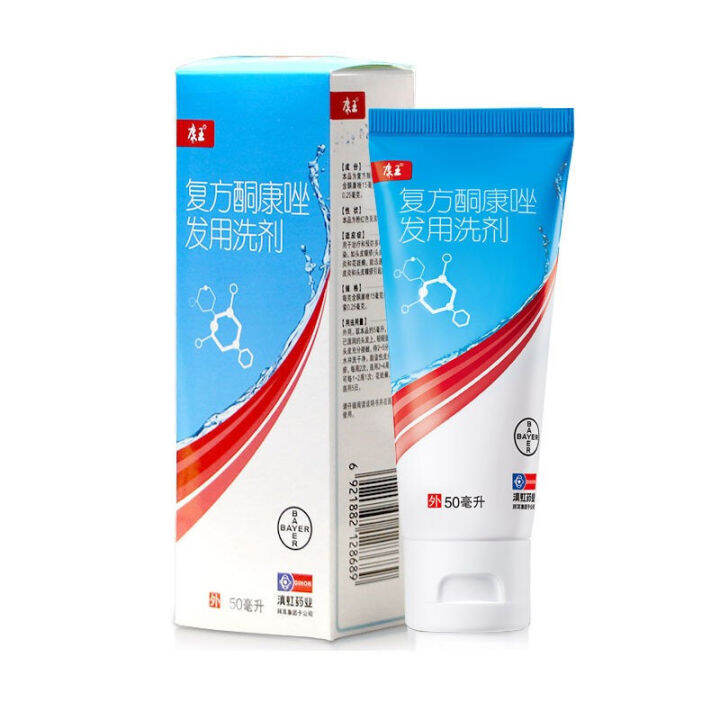 Kangwang Compound Ketoconazole Hair Lotion 50ml*1 bottle/box Lazada PH