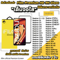 ? Hot iFilm ฟิล์มกระจก เต็มจอใส สำหรับ Realme Narzo50 Narzo50i 50APrime X70Pro X50Pro X50 RealmeGT NEO3 Neo3T GT2Pro RealmeC55 C53 C25 C21 RealmeC11 ฟิล์มใสrealme ฟิล์มrealme