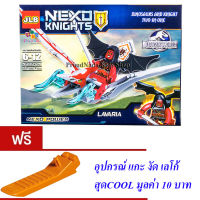 ND THAILAND ของเล่นเด็กชุดตัวต่อเลโก้อัศวิน JLB NEXO KNIGHTS 46 PCS NO.3D12-6