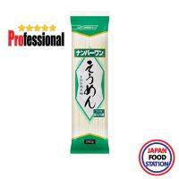 NISSHIN SOUMEN NO.1 200G (17103) เส้นโซเมนแห้ง JAPANESE DRIED NOODLE DRIED SOMEN