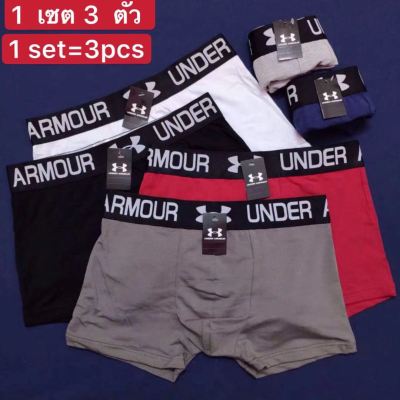 (1 เซต =3 ตัว) กางเกงในชาย U/A ทรงBOXER ผ้าCOTTON(ไม่มีกล่อง)