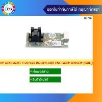 เซ็นเซอร์อ่านแท้ Designjet T120/520 Roller Disk Encoder Sensor (ORG)