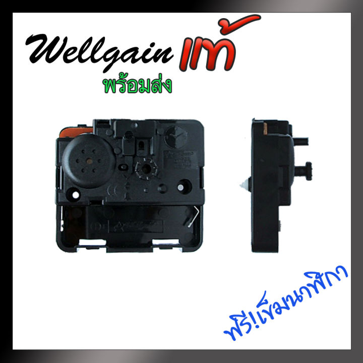 เครื่องนาฬิกาปลุกสวิทช์บน-wellgain-w608