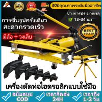 hongkong60เครื่องดัดท่อแป๊บระบบไฮดรอลิคขนาด 1 นิ้ว Hydraulic Pipe Bender ยี่ห้อ Perfect รุ่น swg-1 ดัดแป๊ป (ตัวใหญ่) สีเหลือง ถูก