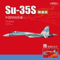 นักสู้หนักๆที่ยิ่งใหญ่สำหรับ S7206ติดกำแพง Su-35S 1/72