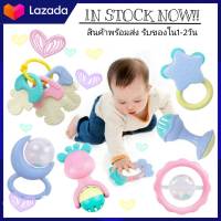 ยางกัดเด็กซิลิโคน ของเล่นเด็กเสริมพัฒนาการปลอดสารBPA 100% (Baby Teether Rattle Toys Set Newborn Accessories Soft Silicone BPA Free)