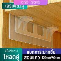 One Home แผ่นกาว กาวแปะผนัง แผ่นกาวอะไหล่ สติ๊กเกอร์แถบกาว