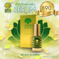 Herb Gold Serum เซรั่มเฮิร์บ โกลด์ขนาด 30 ml.