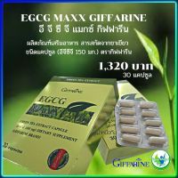 ส่งฟรี?  #สารสกัดจากชาเขียว ชนิดแคปซูล อี จี ซี จี แมกซ์ 150 มก.GIFFARINE EGCG MAXX