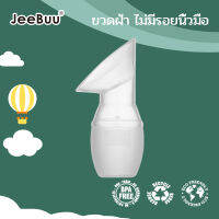 【จัดส่งจากกทม】Silicone Manual Breast Pump