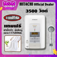 HITACHI เครื่องทำน้ำอุ่น ฮิตาชิ ขนาด 3500 วัตต์ รุ่น HES-35VD (WH) ระบบดิจิตอล คุมอุณหภูมิคงที่ สีขาว Shower Heaterประหยัดไฟเบอร์ 5