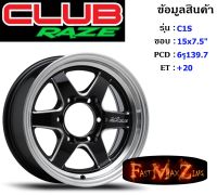 Club Race C1S ขอบ 15x7.5" 6รู139.7 ET+20 สีBKM ล้อแม็ก15 แม็กรถยนต์ขอบ15